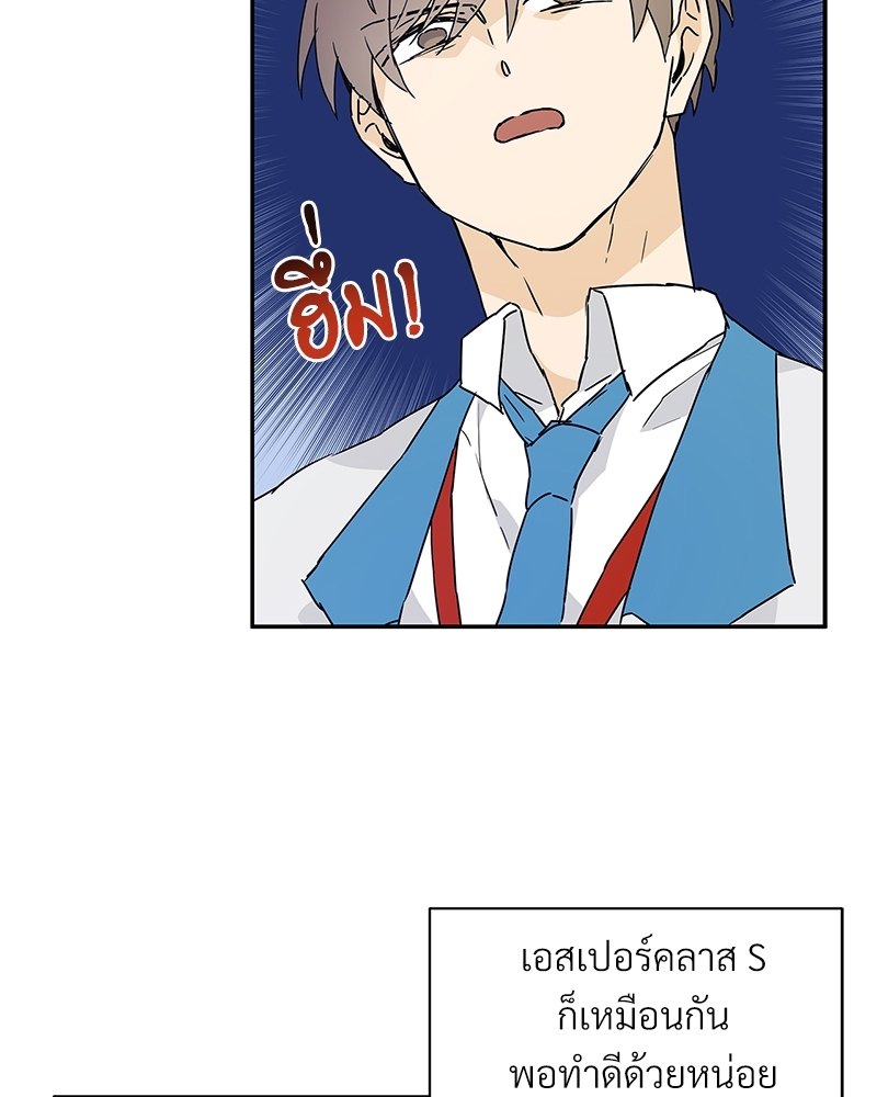 นายไกด์คลาส B ระงับพลังครั้งนี้ต้องได้รัก 4 27