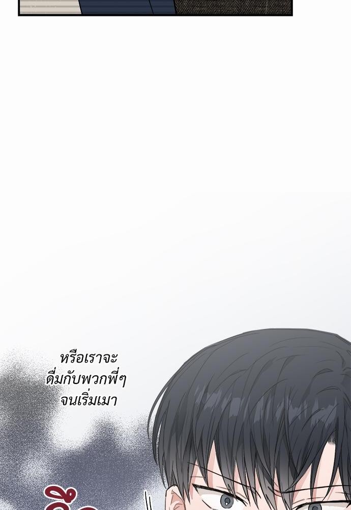 นายตัวร้ายใต้ชายคารัก11 86