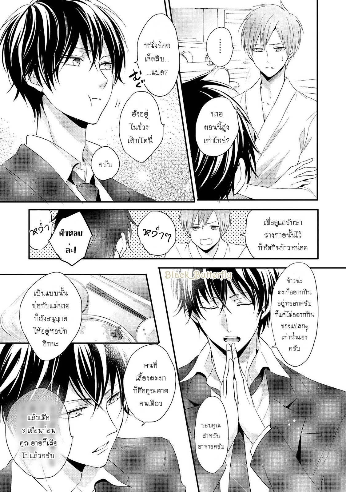 Bokura no Koi to Seishun no Subete 1 18