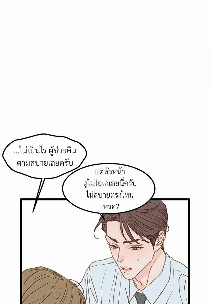 เขตห้ามรักฉบับเบต้า9 08