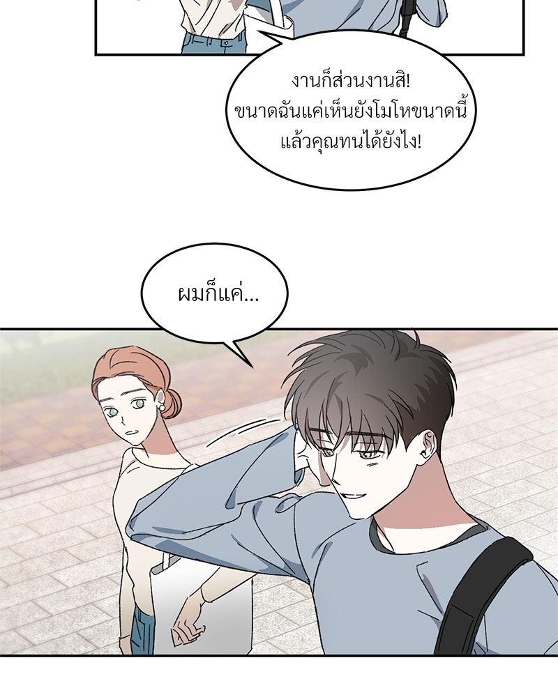 นายท่านของผม 2 44