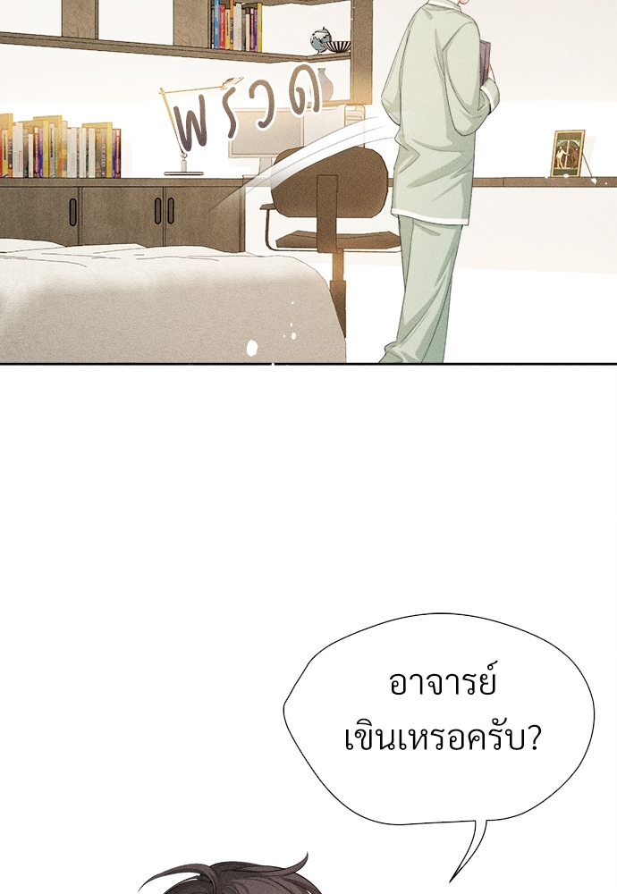 เกมรักต้องห้าม7 69