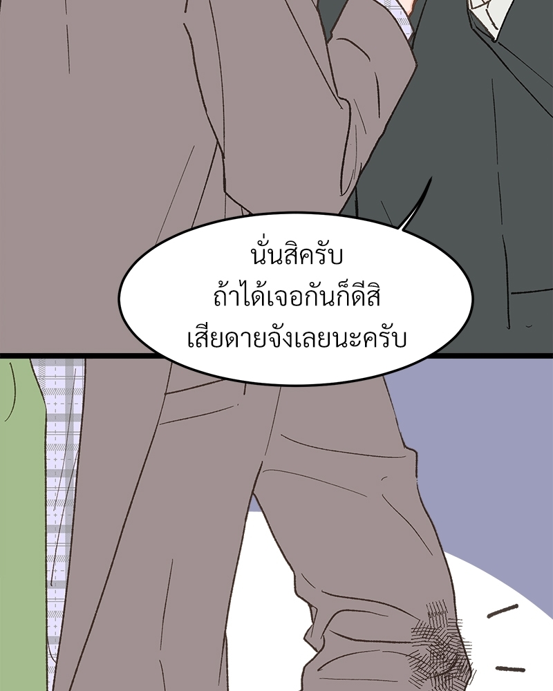 เขตห้ามรักฉบับเบต้า27 056