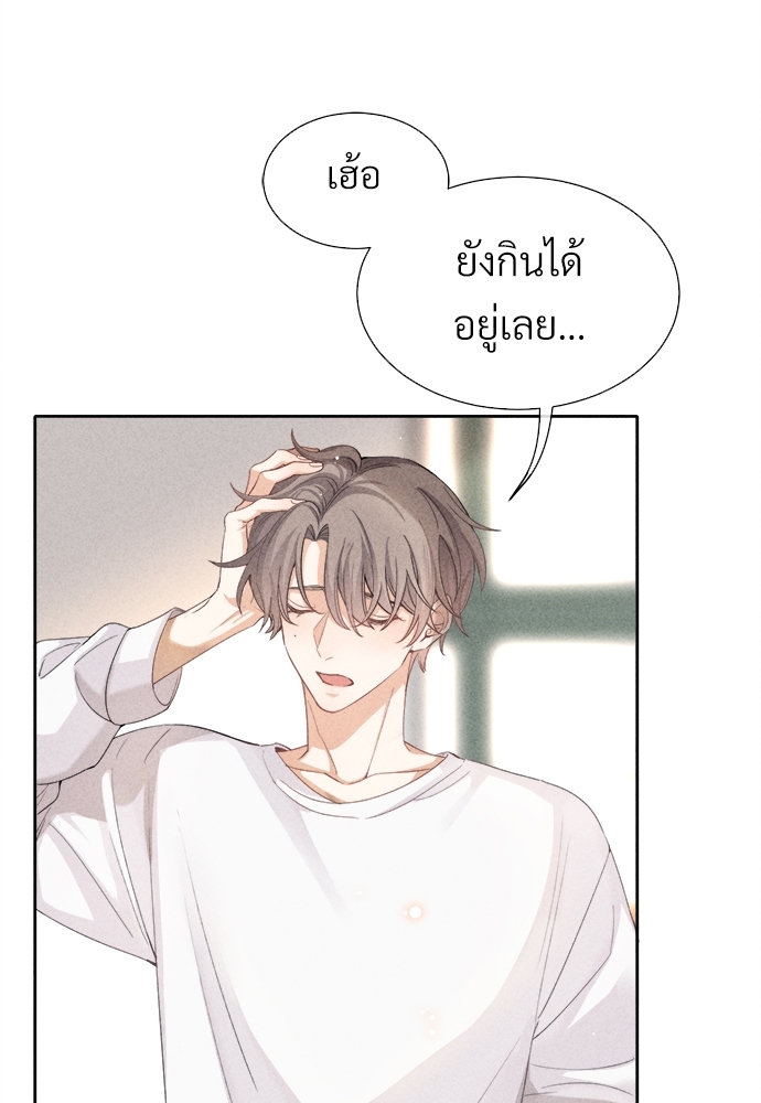 เกมรักต้องห้าม8 38