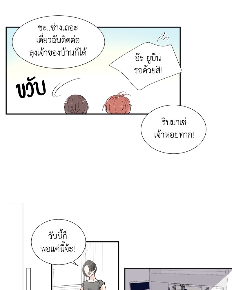 รักข้ามหน้าต่าง 1 23