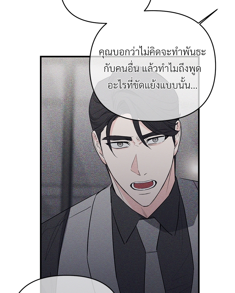 รักไร้กลิ่น30 089