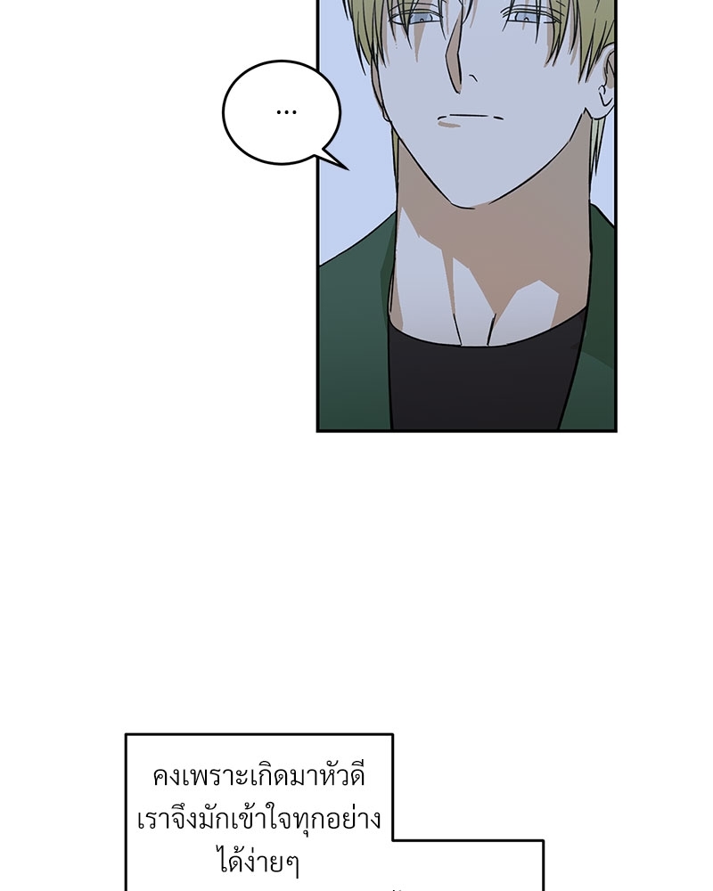 นายท่านของผม 3 24