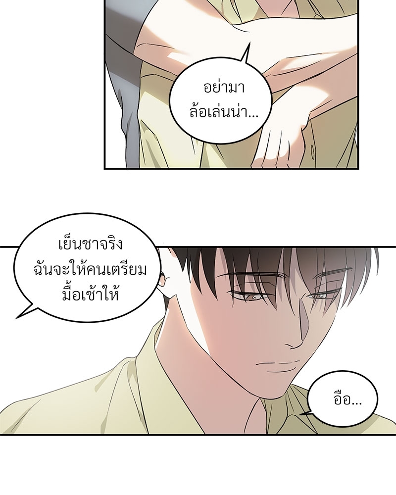 นายท่านของผม 5 34