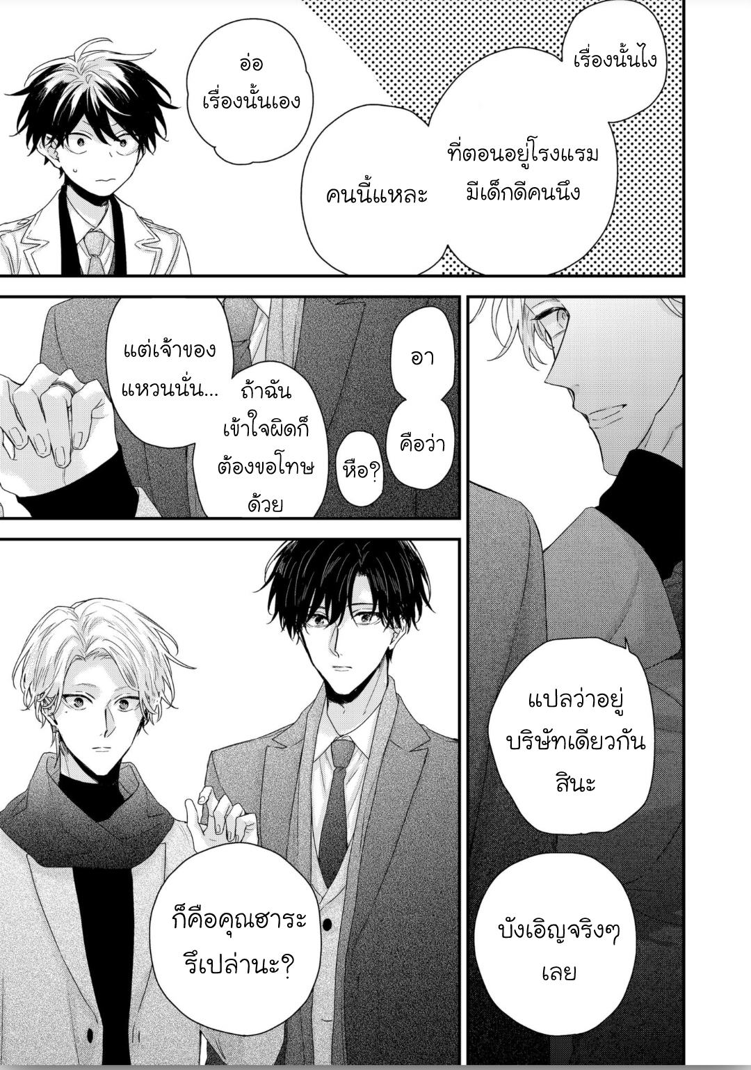 15 (เสร็จ)