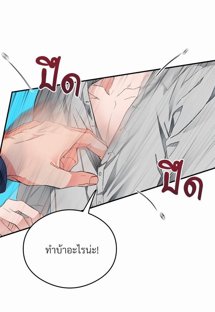 นายตัวร้ายใต้ชายคารัก12 076