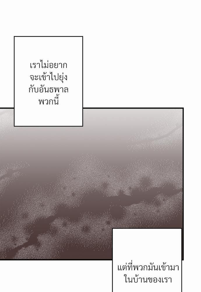 นายตัวร้ายใต้ชายคารัก11 35