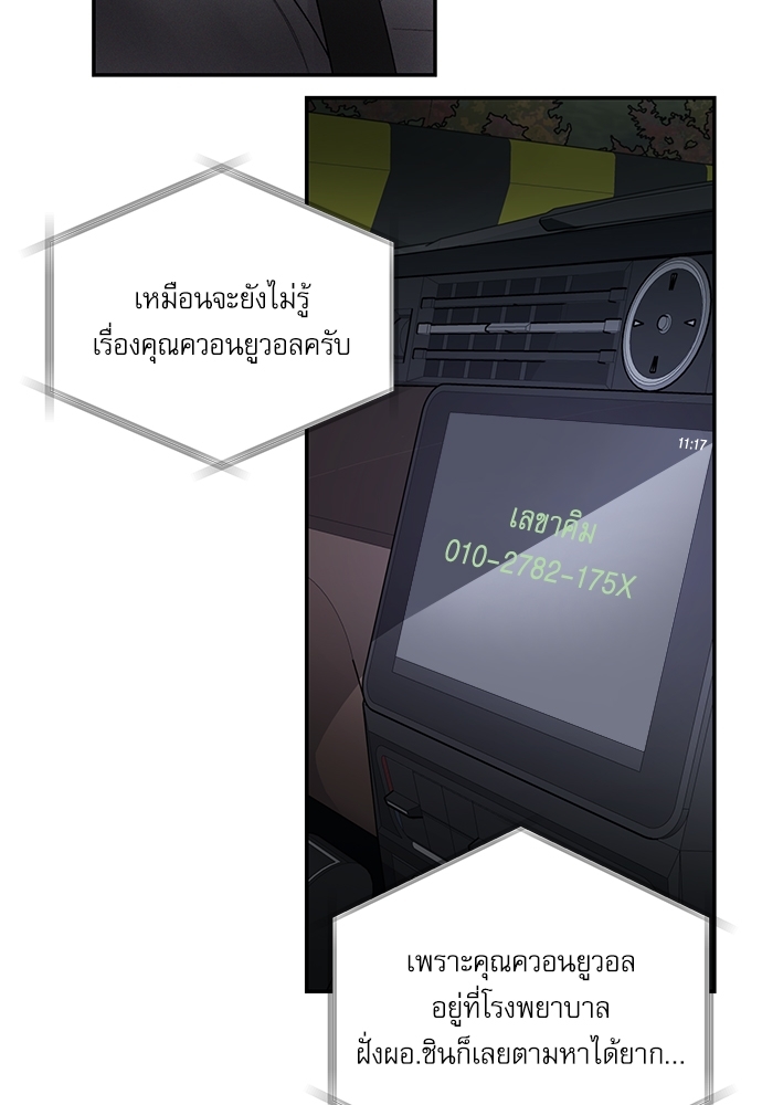 หนี้ร้ายเกมรัก 47 17