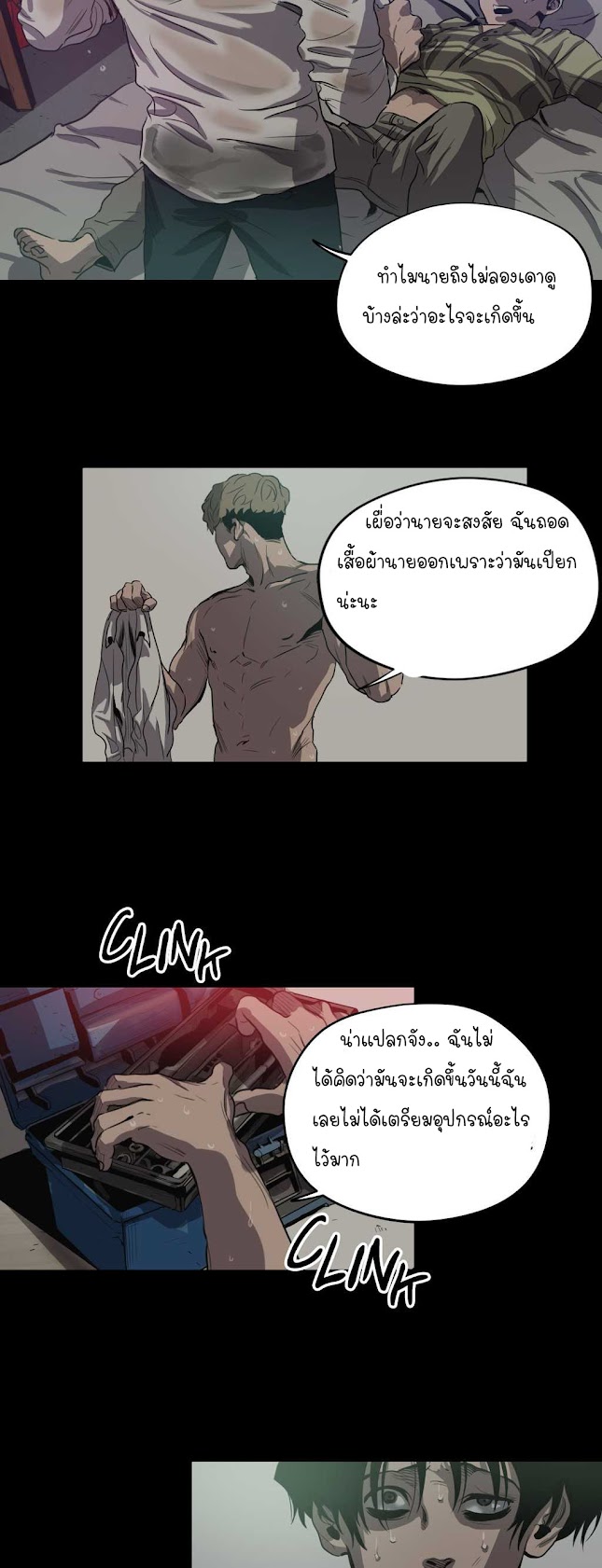 Killing Stalking 8 (34)