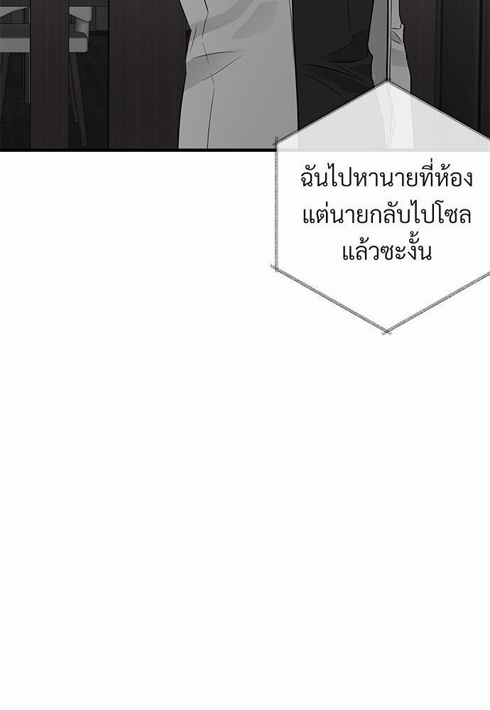 รักไร้กลิ่น22 59