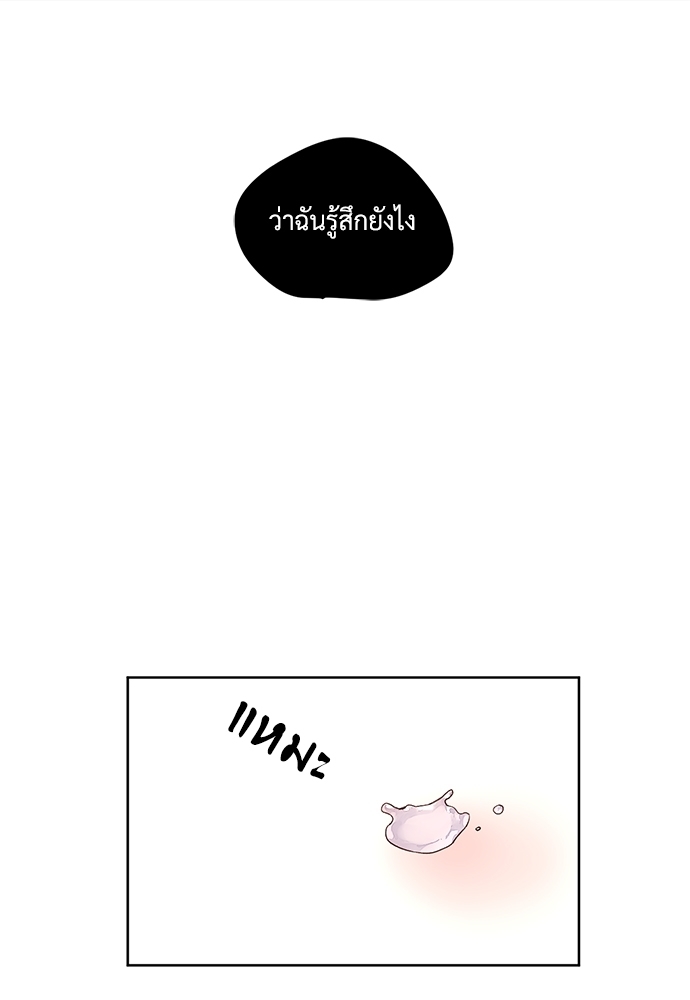 แฟนกัน 4 สัปดาห์ 6 38