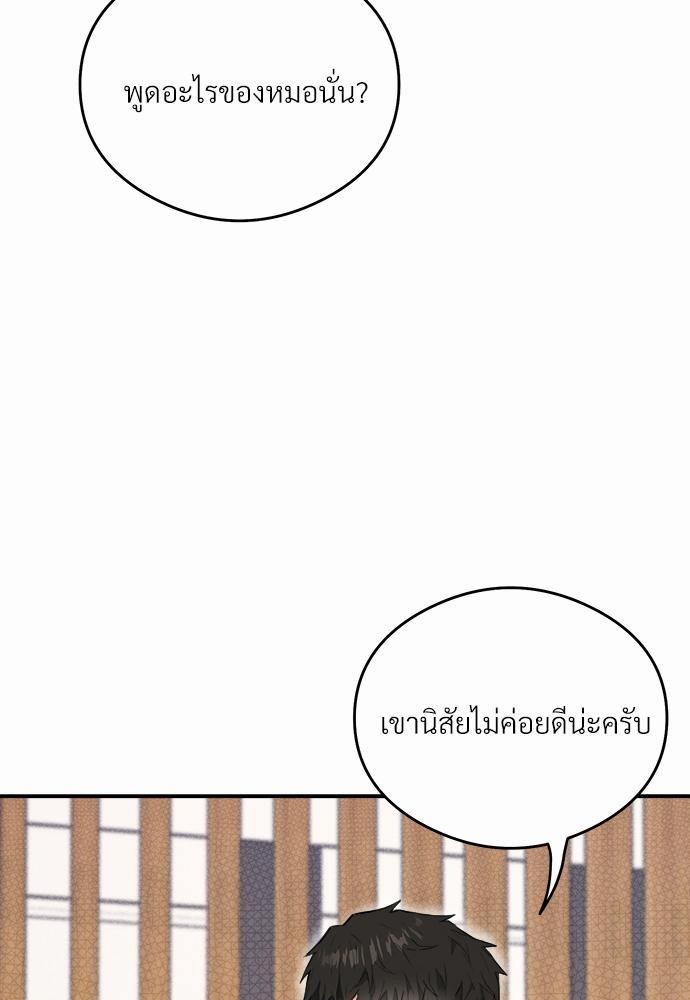 นายตัวร้ายใต้ชายคารัก11 31