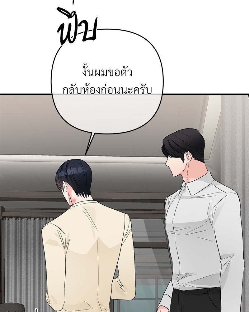 รักไร้กลิ่น30 035