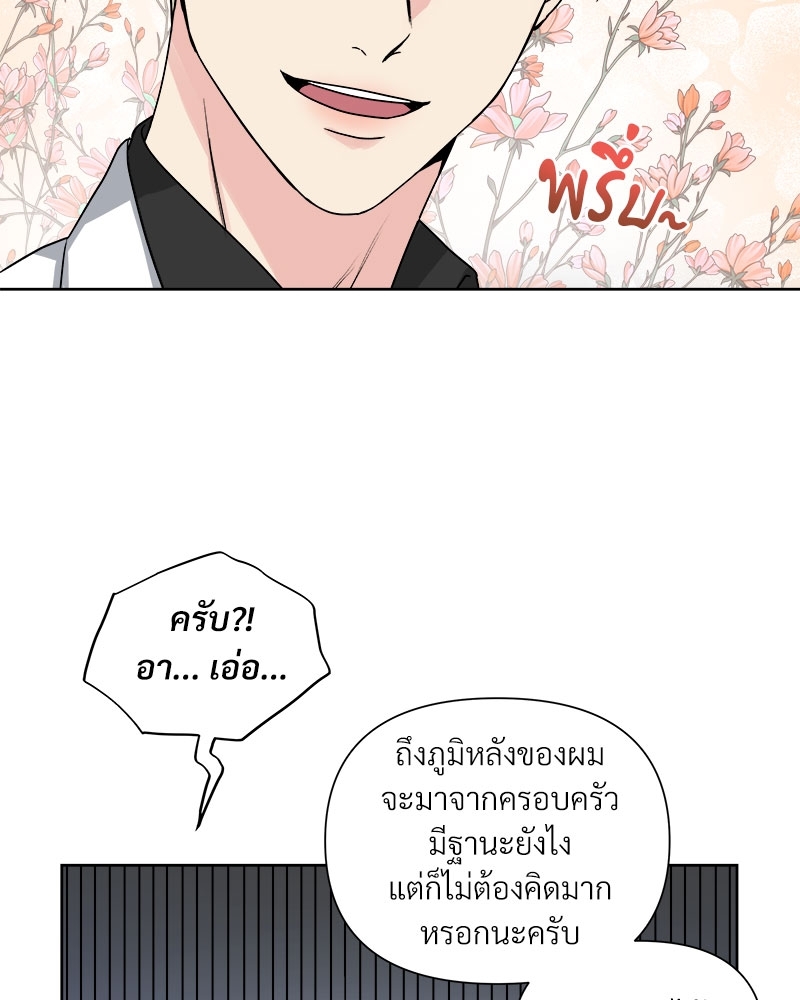 ดอกไม้ใต้พันธนาการ 1 35