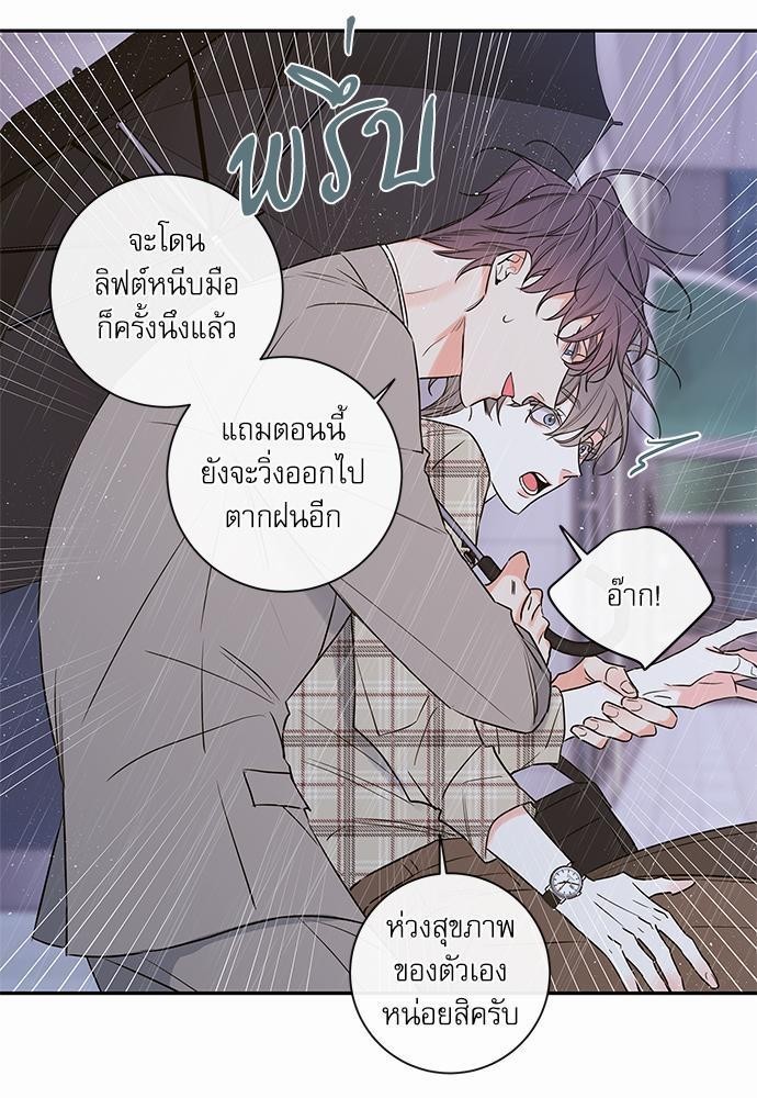 ความลับของ SP10 29