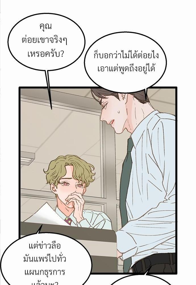 เขตห้ามรักฉบับเบต้า12 10