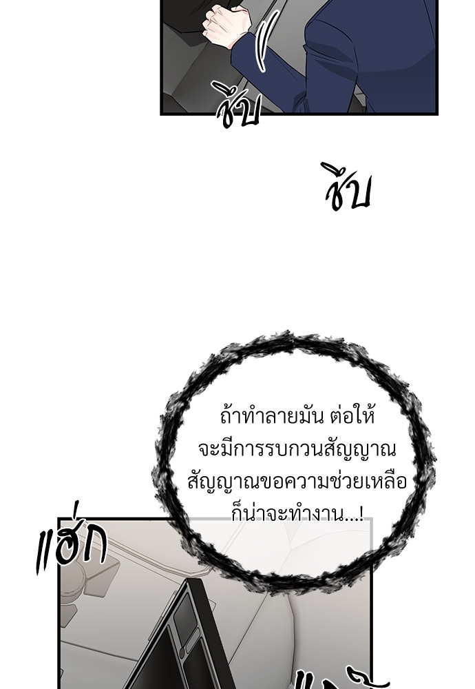 รักไร้กลิ่น24 81