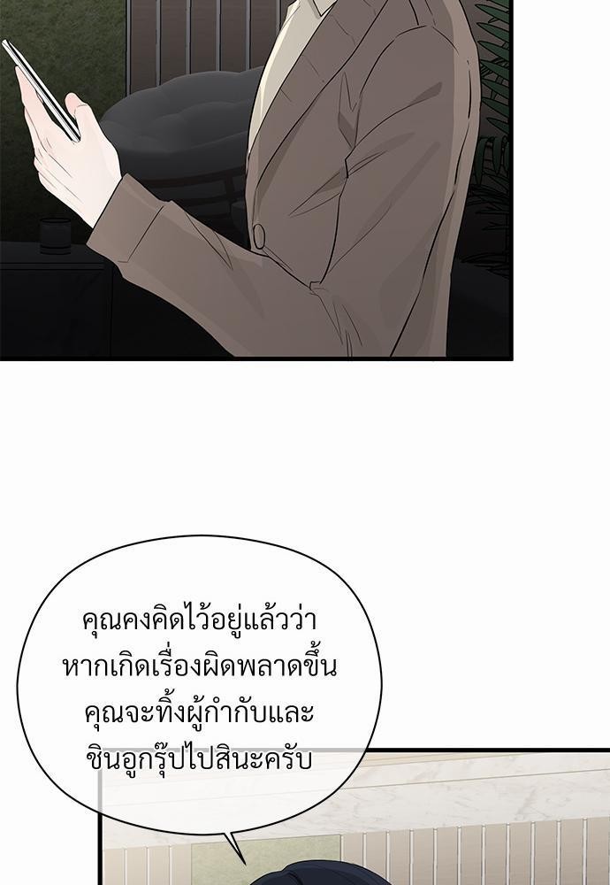 รักไร้กลิ่น10 75