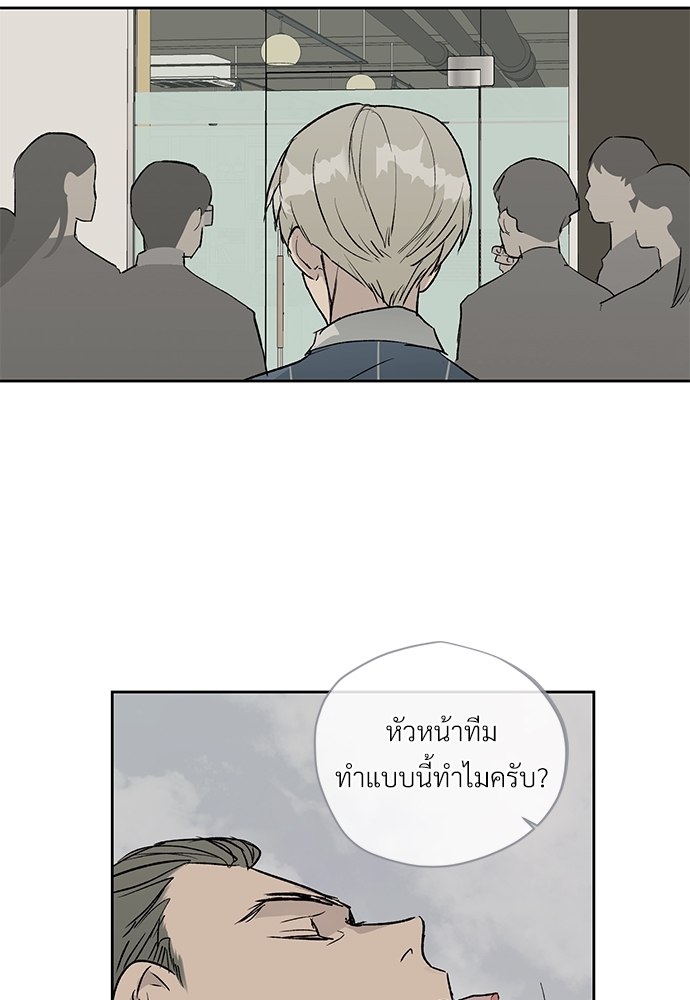 แพ้รักพนักงานใหม่7 29