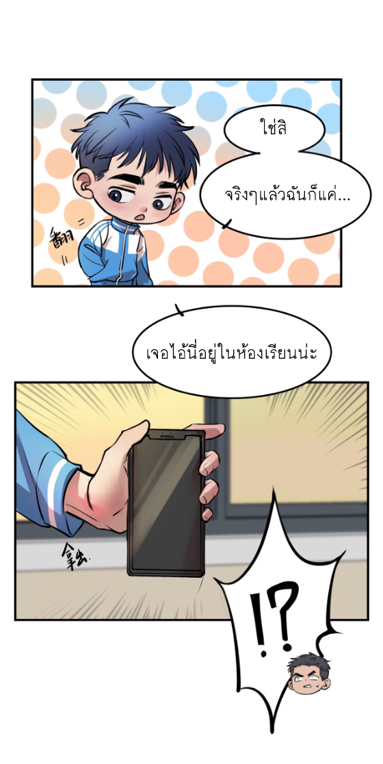 นี่เจ้าเหมียวคิดอะไรอยู่นะ 3 22