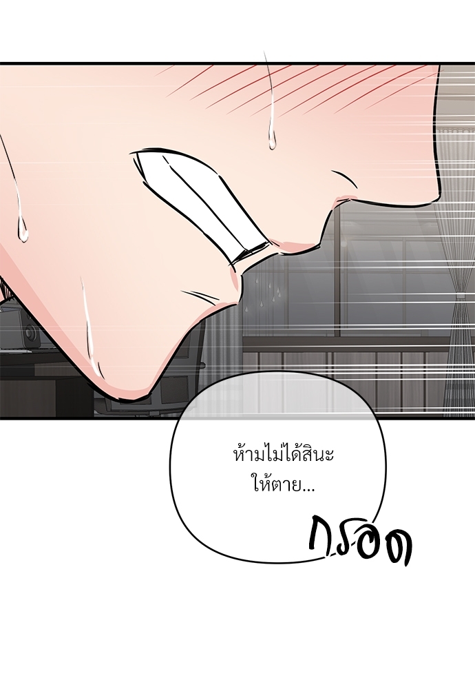 รักไร้กลิ่น28 63