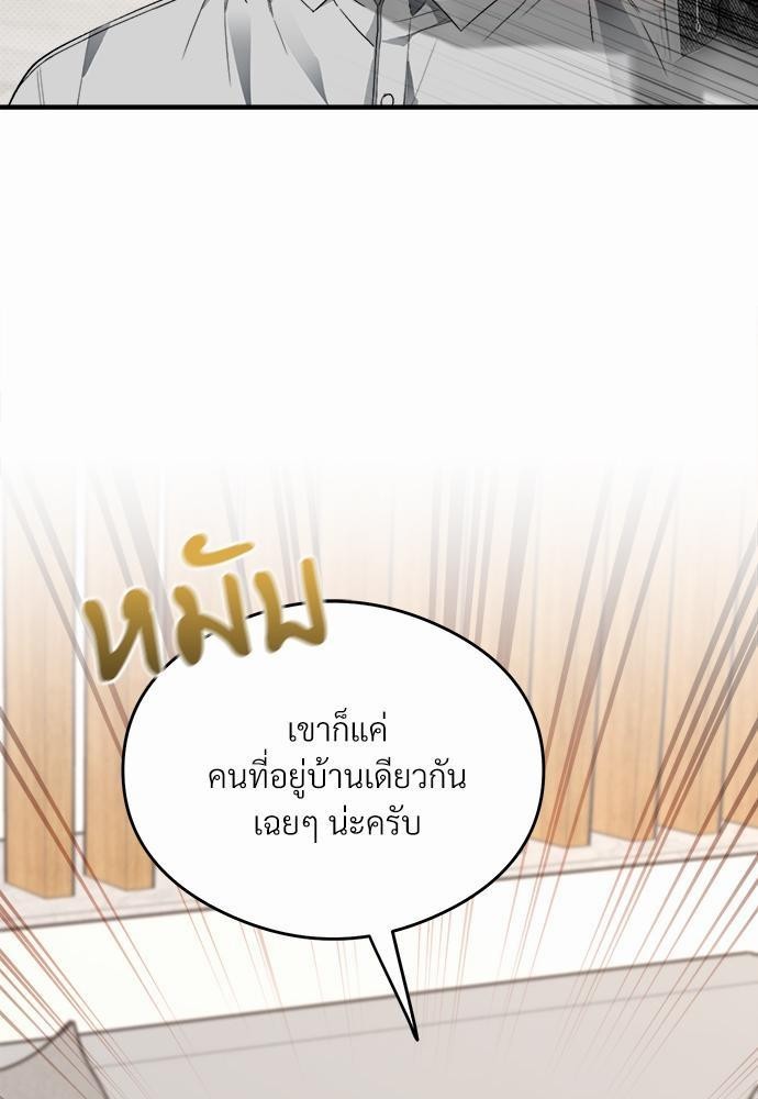 นายตัวร้ายใต้ชายคารัก12 036