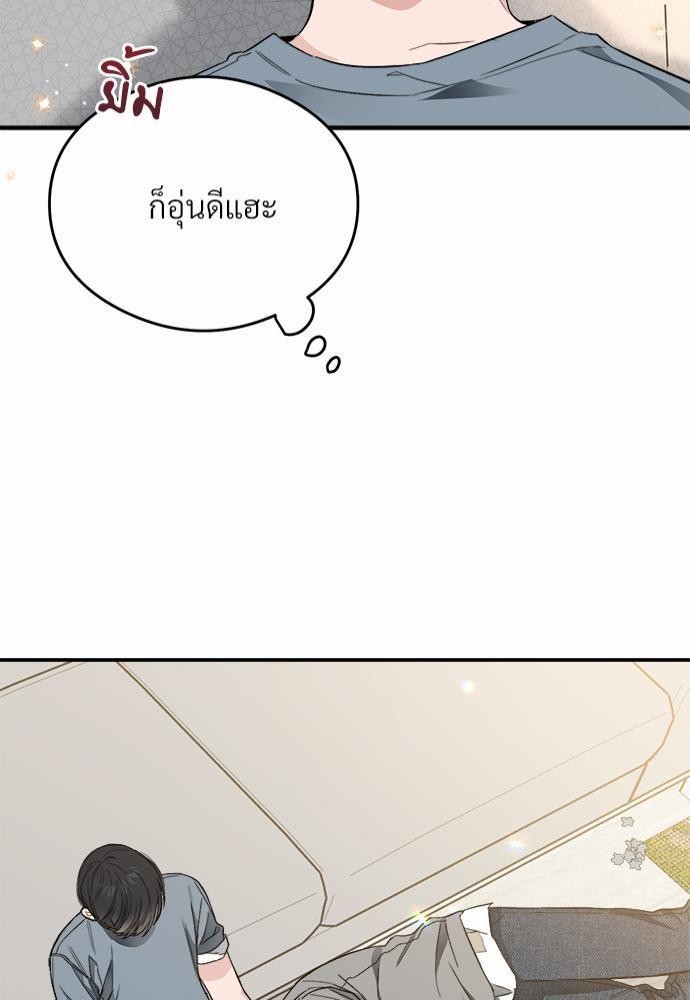 นายตัวร้ายใต้ชายคารัก14 081