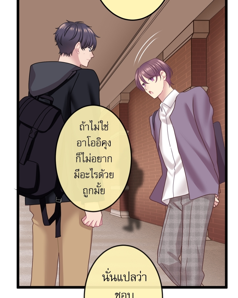 ขอได้มั้ย(น้ำ)ใจเพื่อนซี้! 8 26