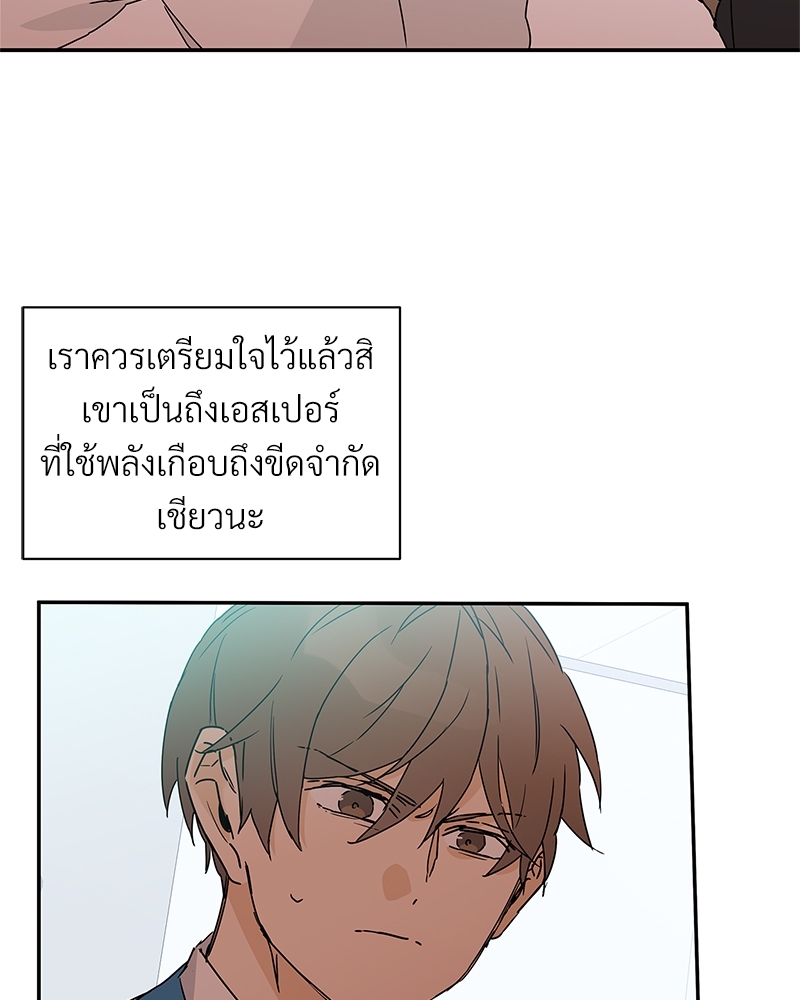 นายไกด์คลาส B ระงับพลังครั้งนี้ต้องได้รัก 4 44