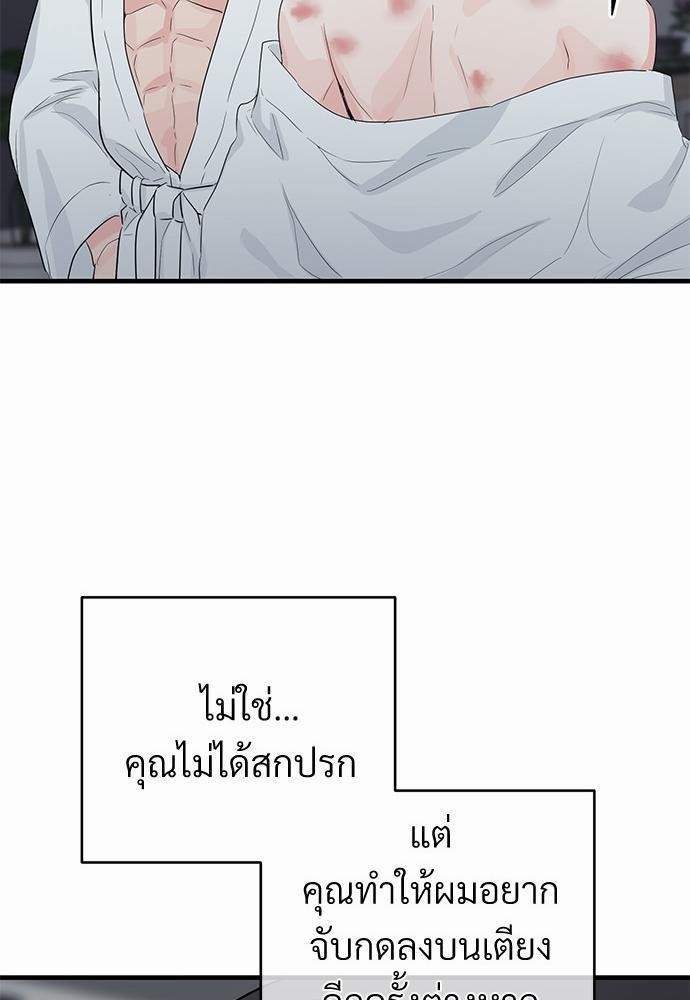 รักไร้กลิ่น19 33