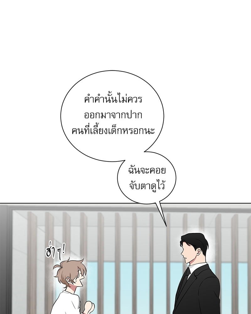 ตกหลุมรัก! ยากูซ่าพ่อลูกติด 2 1 091