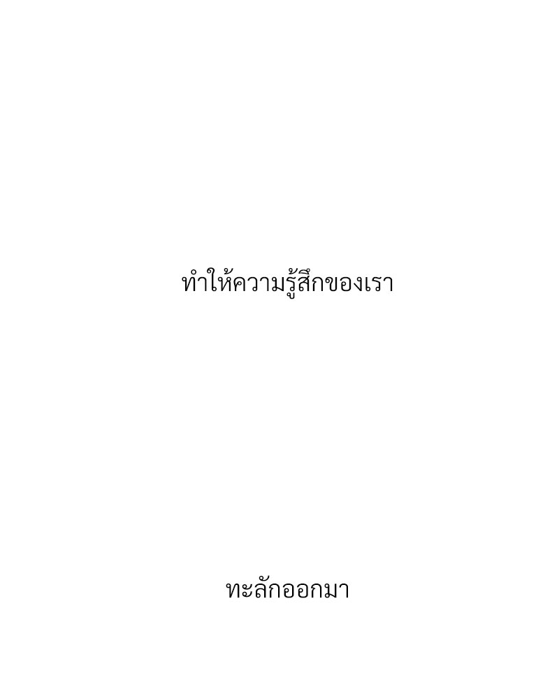 นายท่านของผม 2 59