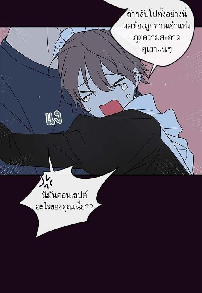 ความลับของ SP3 16