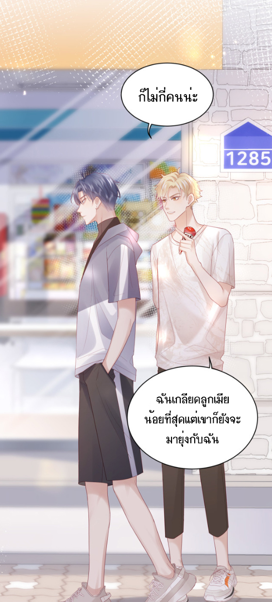 ซ่อนแอบ 2 04