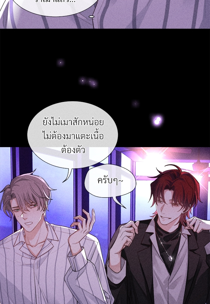 เกมรักต้องห้าม10 22