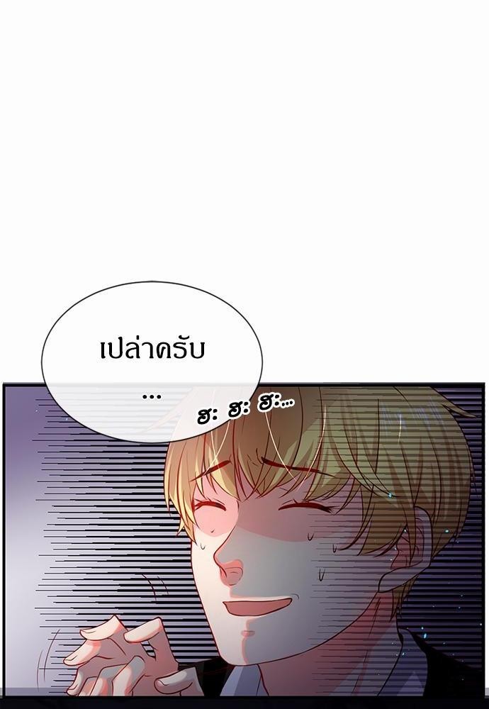 บัญชารักจากเทพเจ้า 7 66