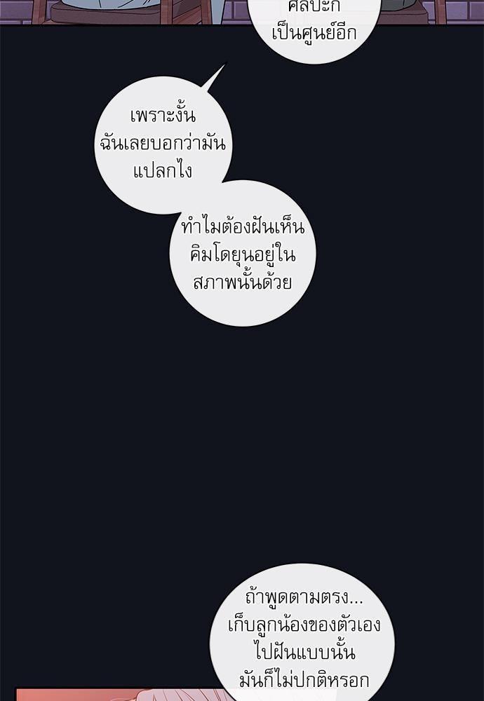 ความลับของ SP5 49