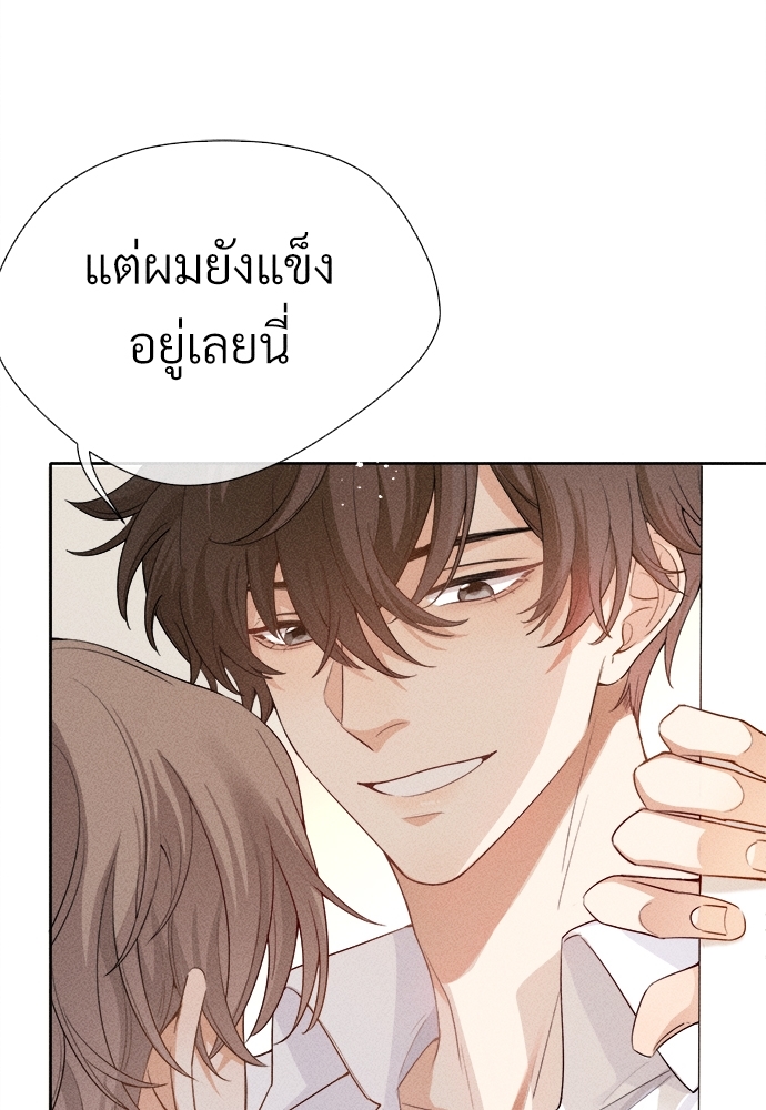 เกมรักต้องห้าม8 04