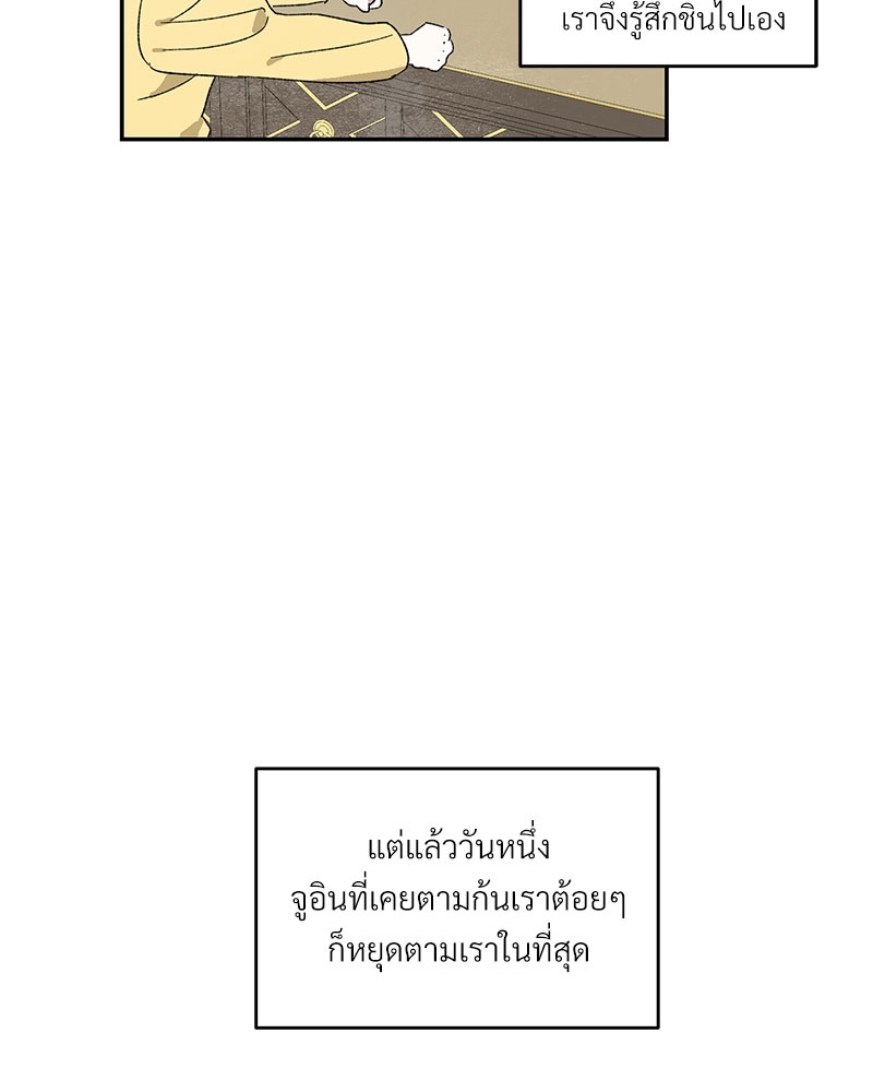 นายท่านของผม 3 49