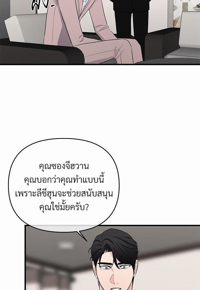 รักไร้กลิ่น17 66