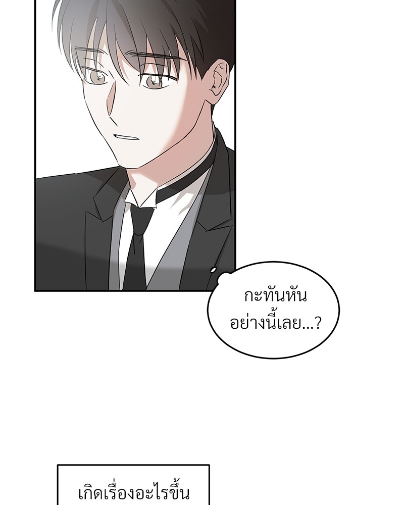 นายท่านของผม 5 41