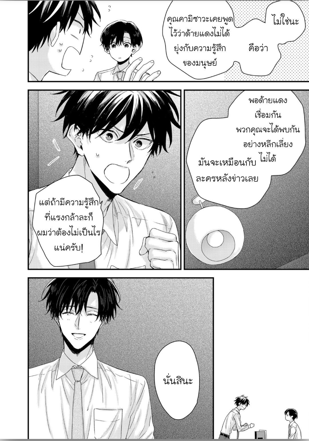 22 (เสร็จ)