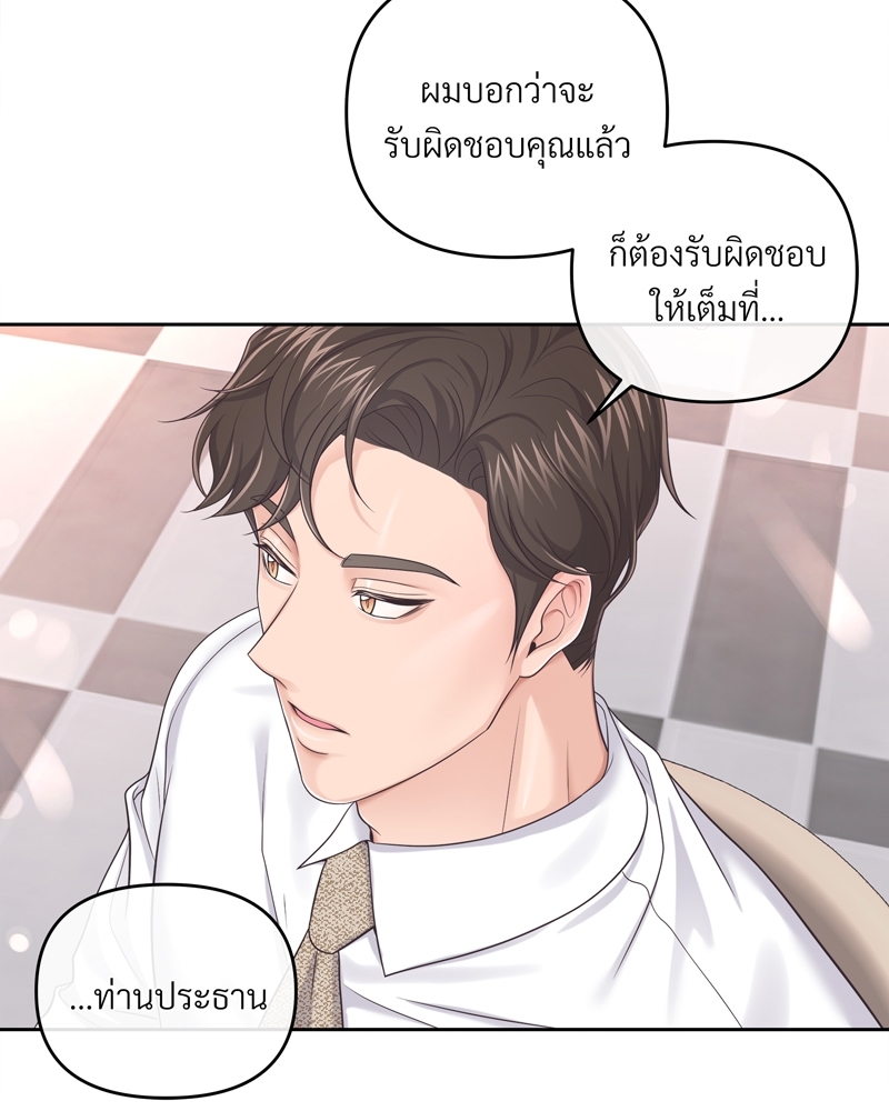 บัตเลอร์ (ที่รัก)32 17