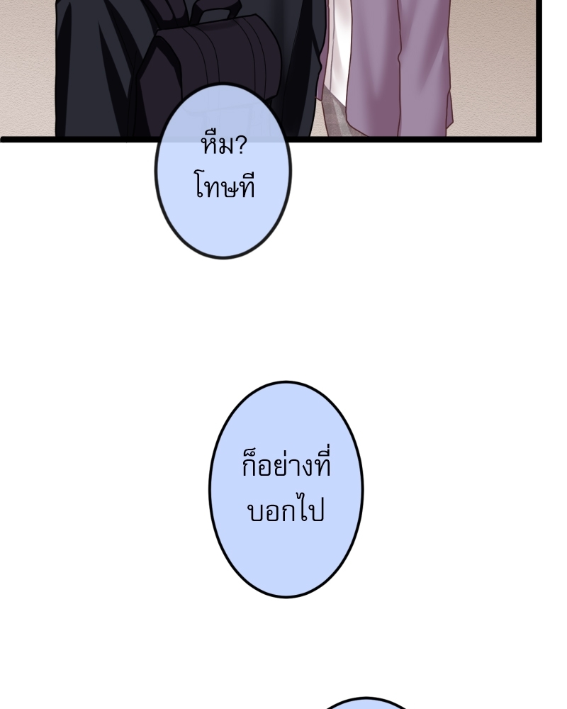 ขอได้มั้ย(น้ำ)ใจเพื่อนซี้! 8 03