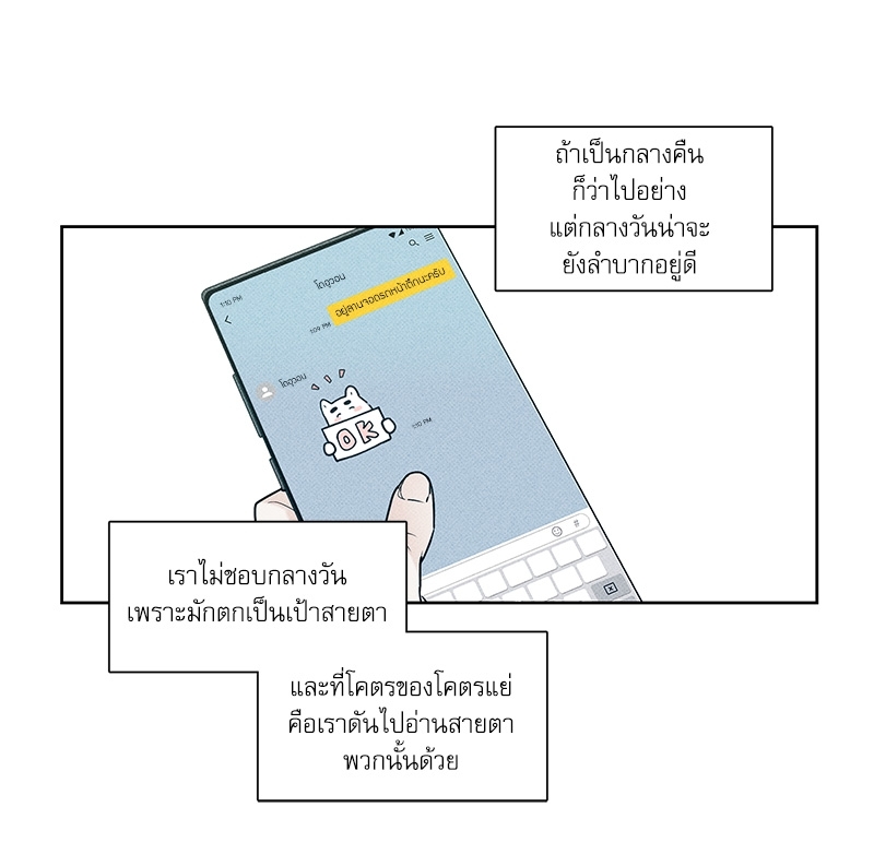 พนักงานส่งพิซซ่า10 18