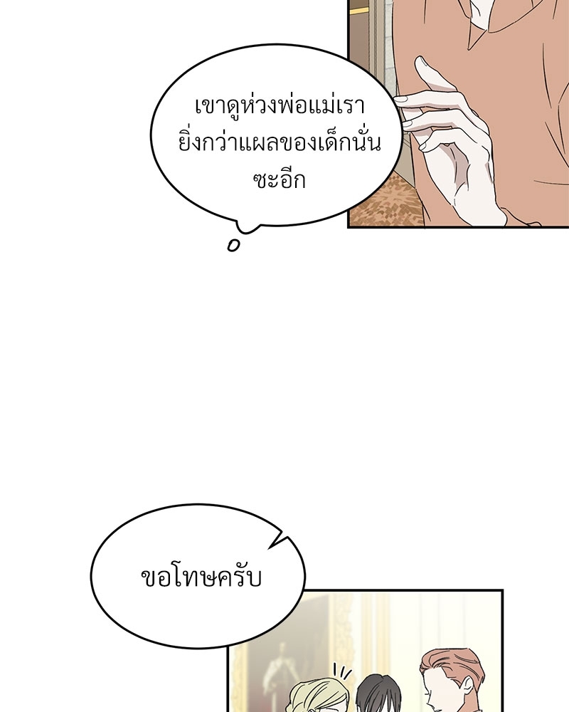 นายท่านของผม 4 18